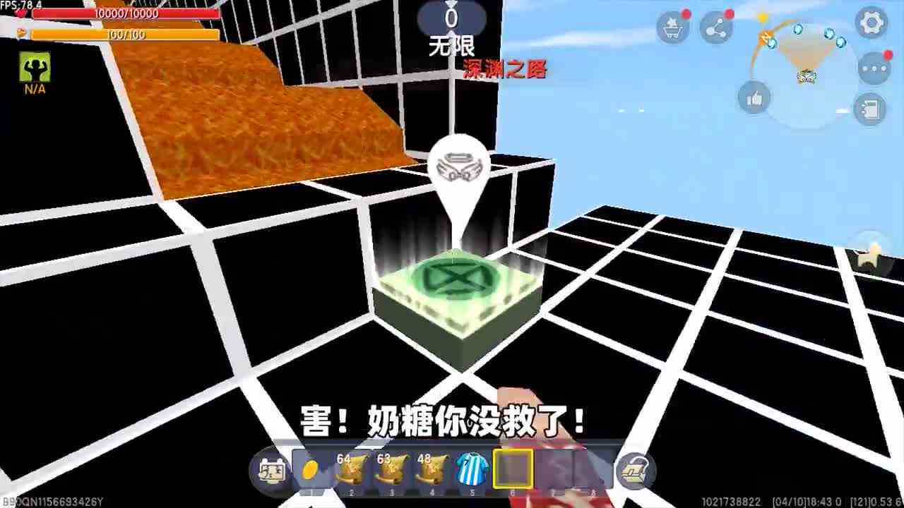 迷你世界：天堂与地狱跑酷！奶糖过岩浆，踩地刺，终点还有神器？