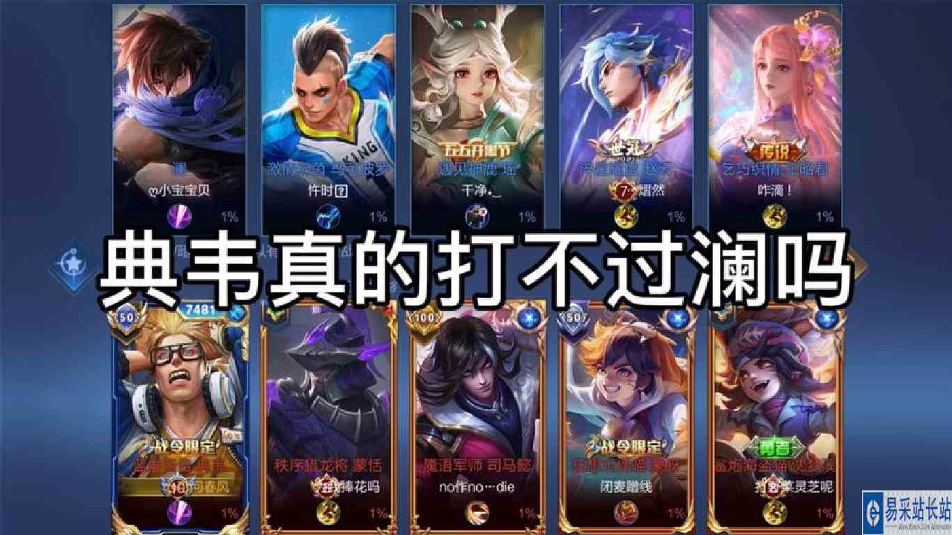 目前已经用典韦打上15000战力，双国服最强典韦期待你的关注