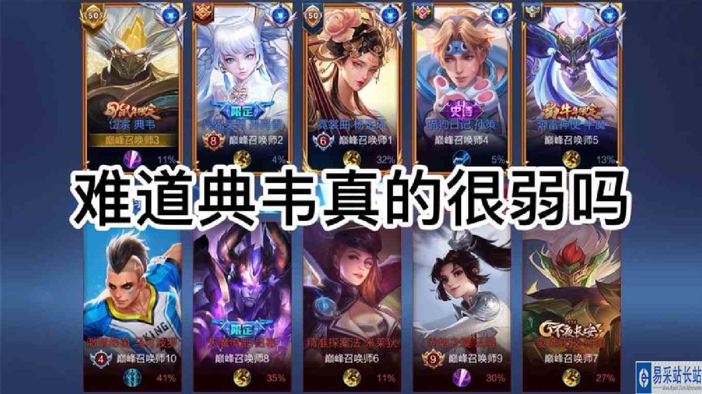 不试试你永远不知道这种打法究竟有多强，完全刷新你对典韦的认知