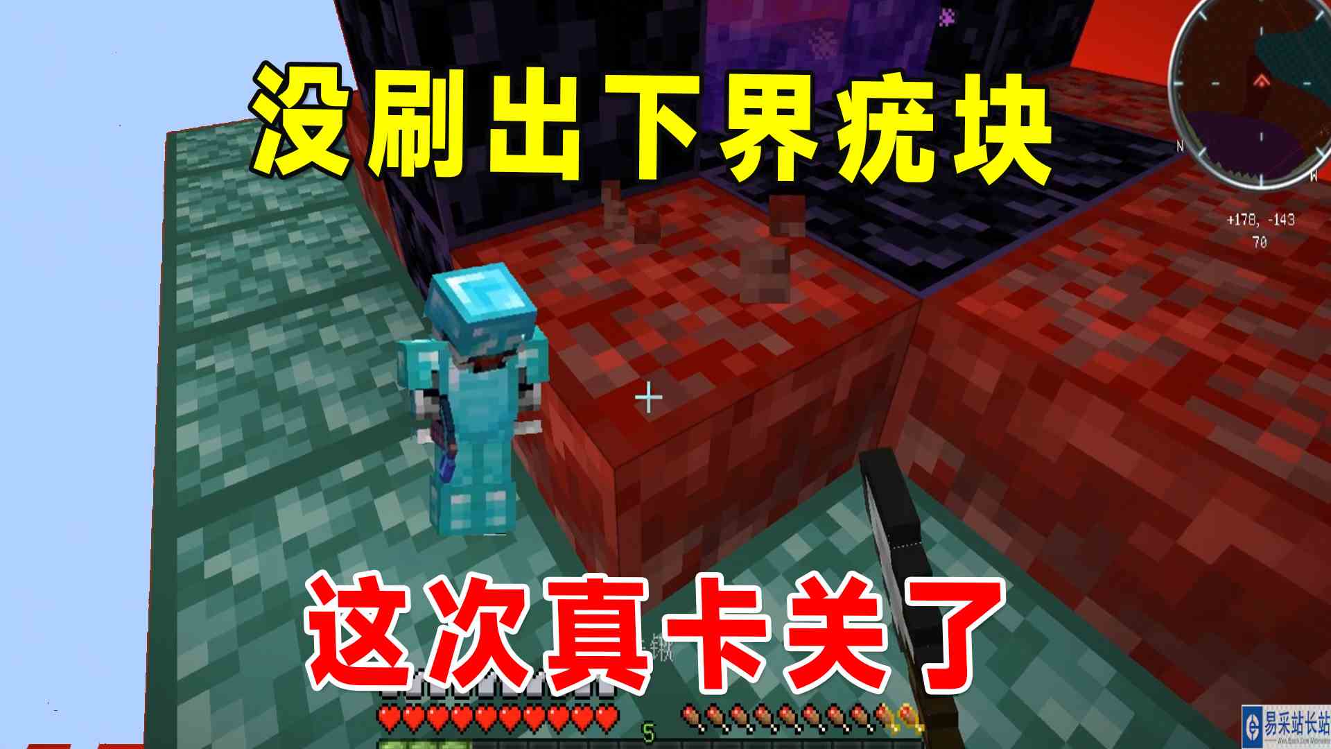 我的世界空岛生存85：在绯红森林建造下界门还是没能刷出下界疣块，这次真的卡关了