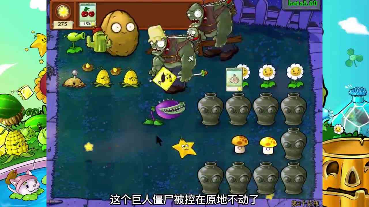 植物大战僵尸：朋友做的“三花巨人罐”，14只精英僵尸进攻！