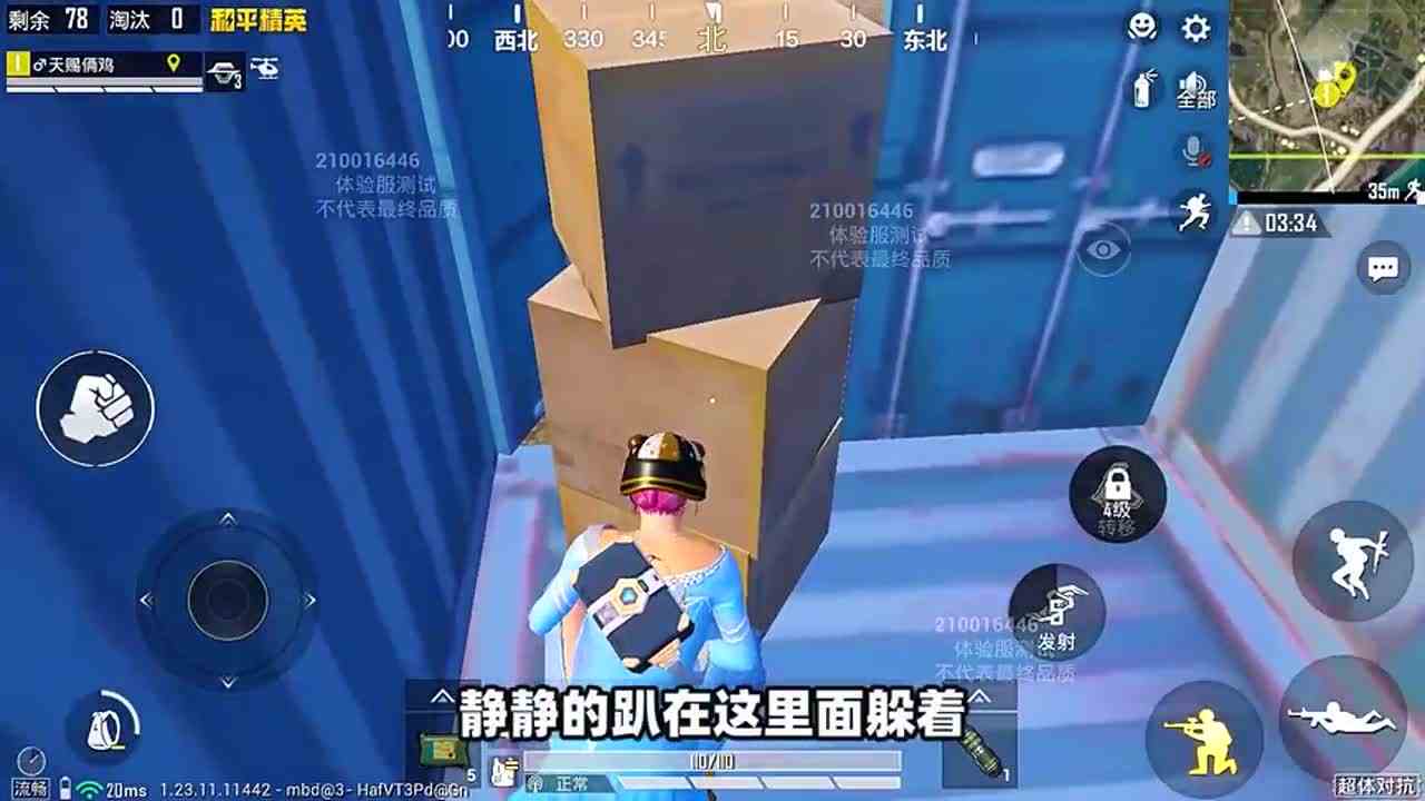 和平精英：新超体时空魅影，该怎么进入封闭集装箱呢？