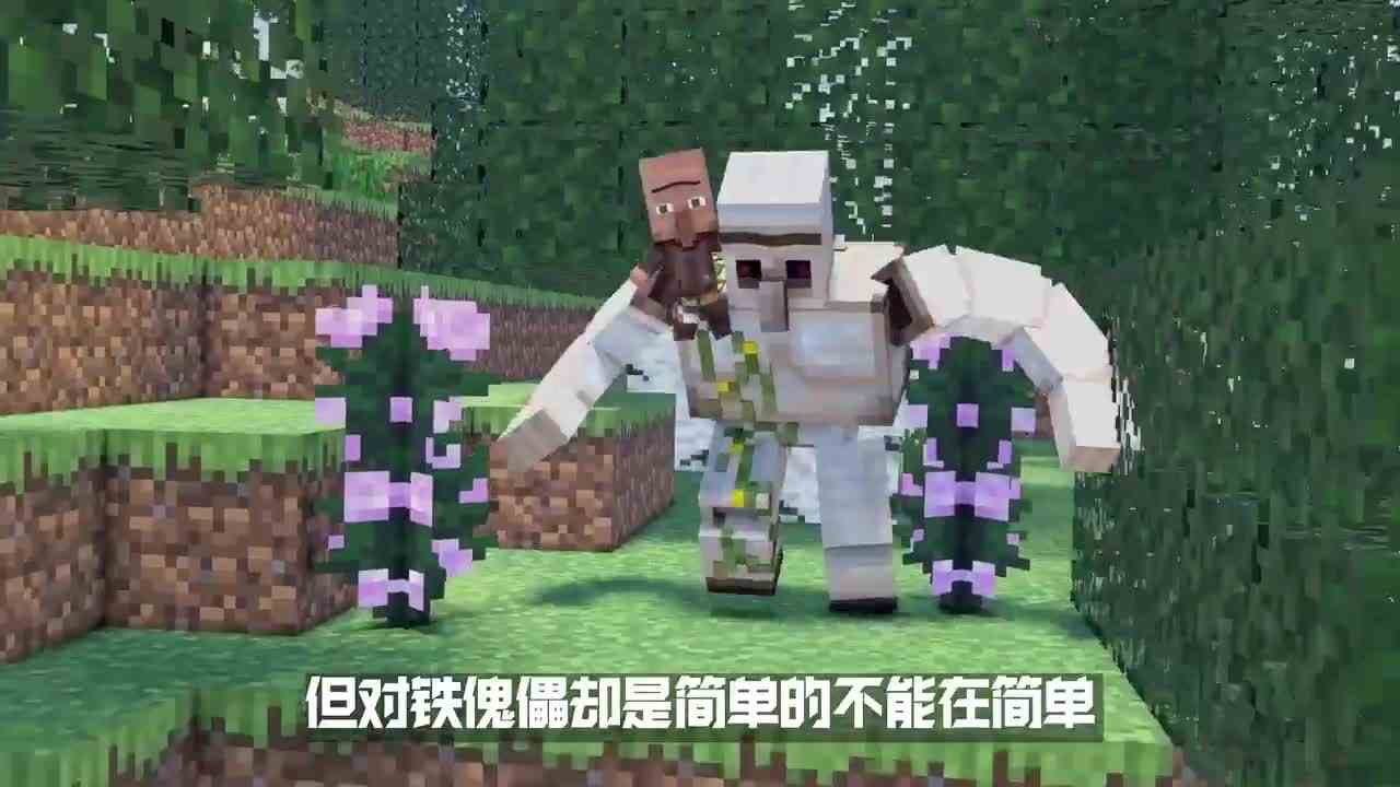 我的世界：小村民中箭，铁傀儡暴怒出手！好强
