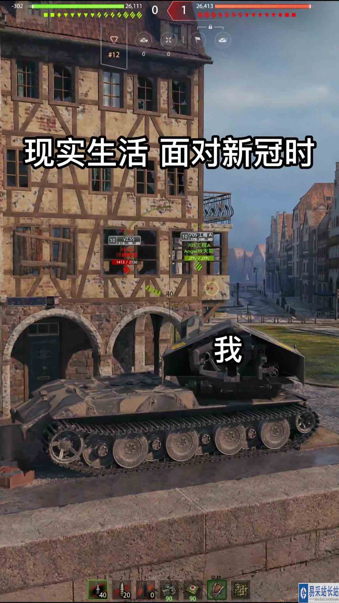 坦克版想象与现实的差距T\-T~