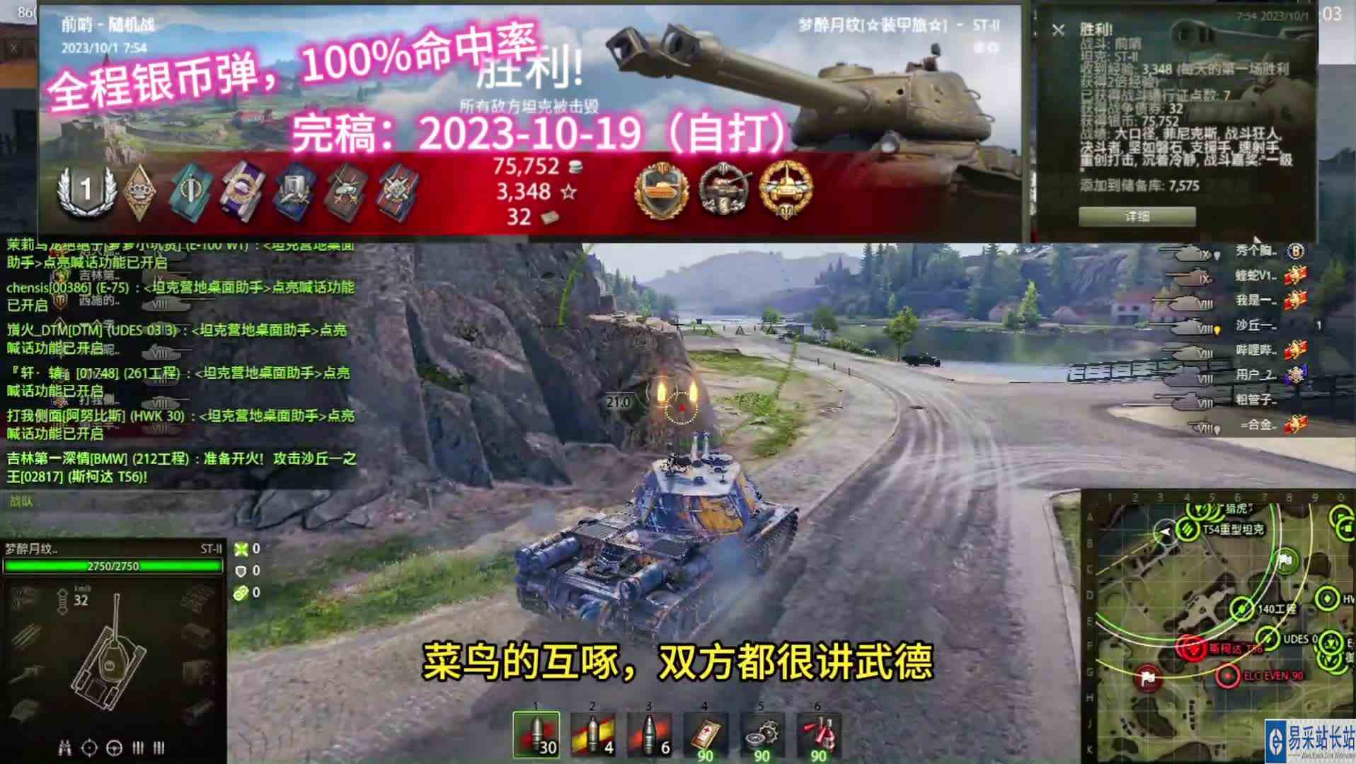 千载难逢的十级房：全程银币弹对射，ST\-II表现更优秀！