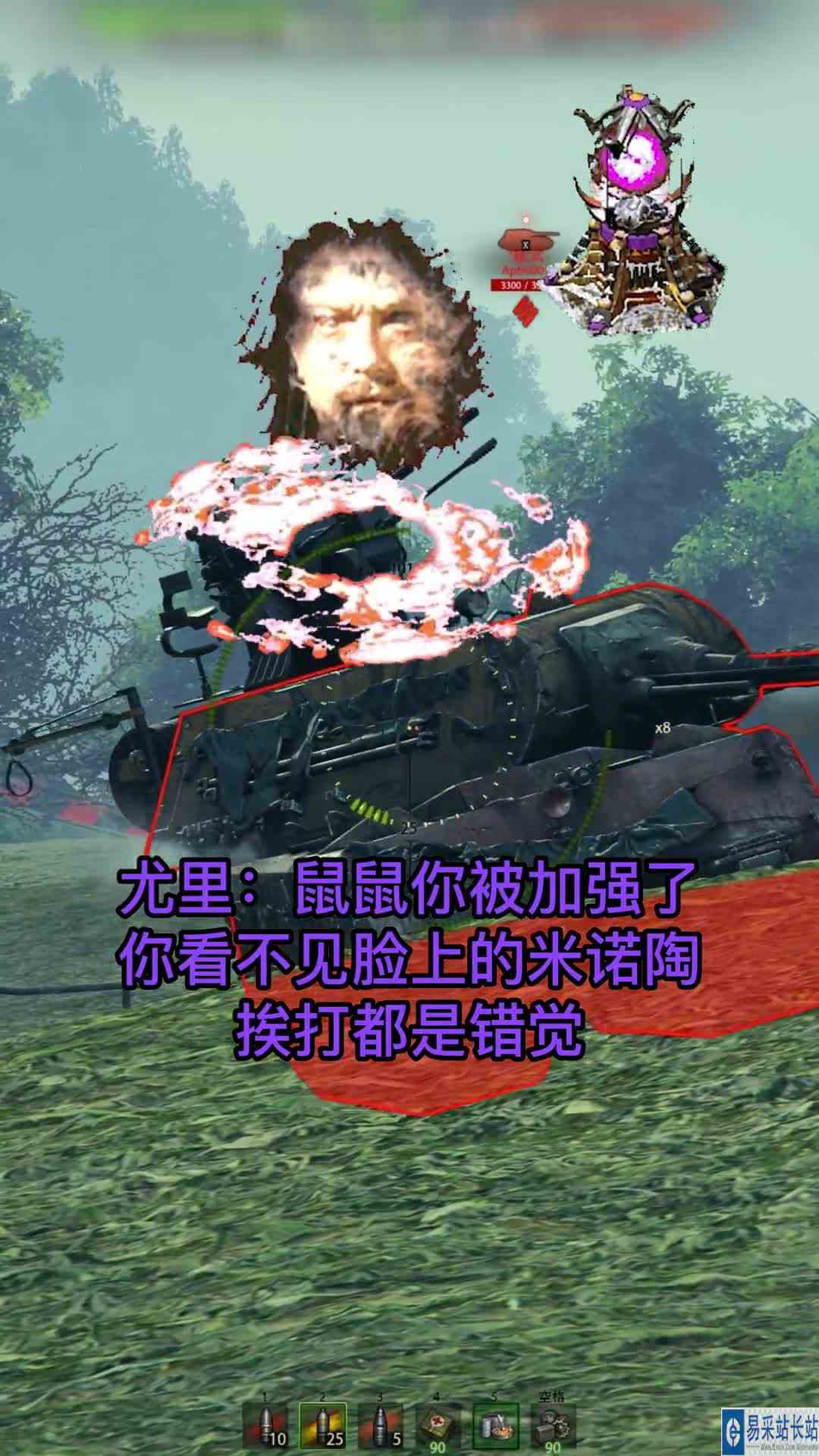 坦克世界进化为魔法世界~实锤！