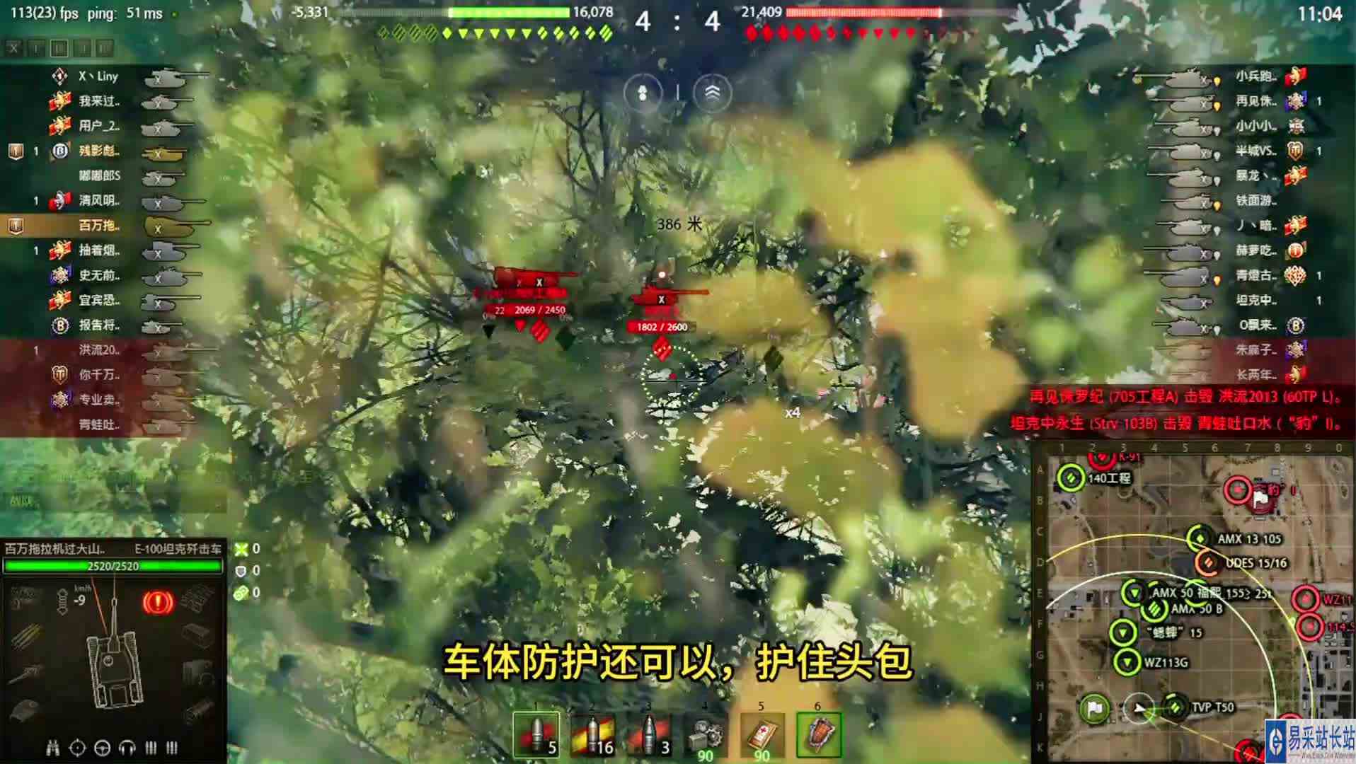 全游戏最高穿深、众生平等的团队之矛，E\-100坦克歼击车。