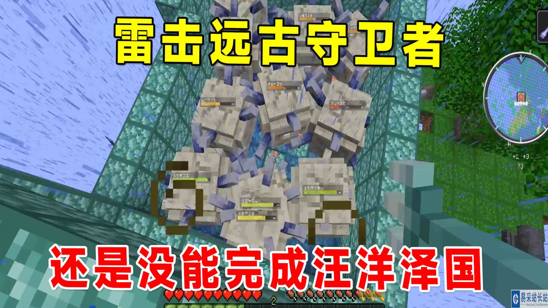 我的世界空岛生存86：全程雷击远古守卫者，汪洋泽国还是没能完成