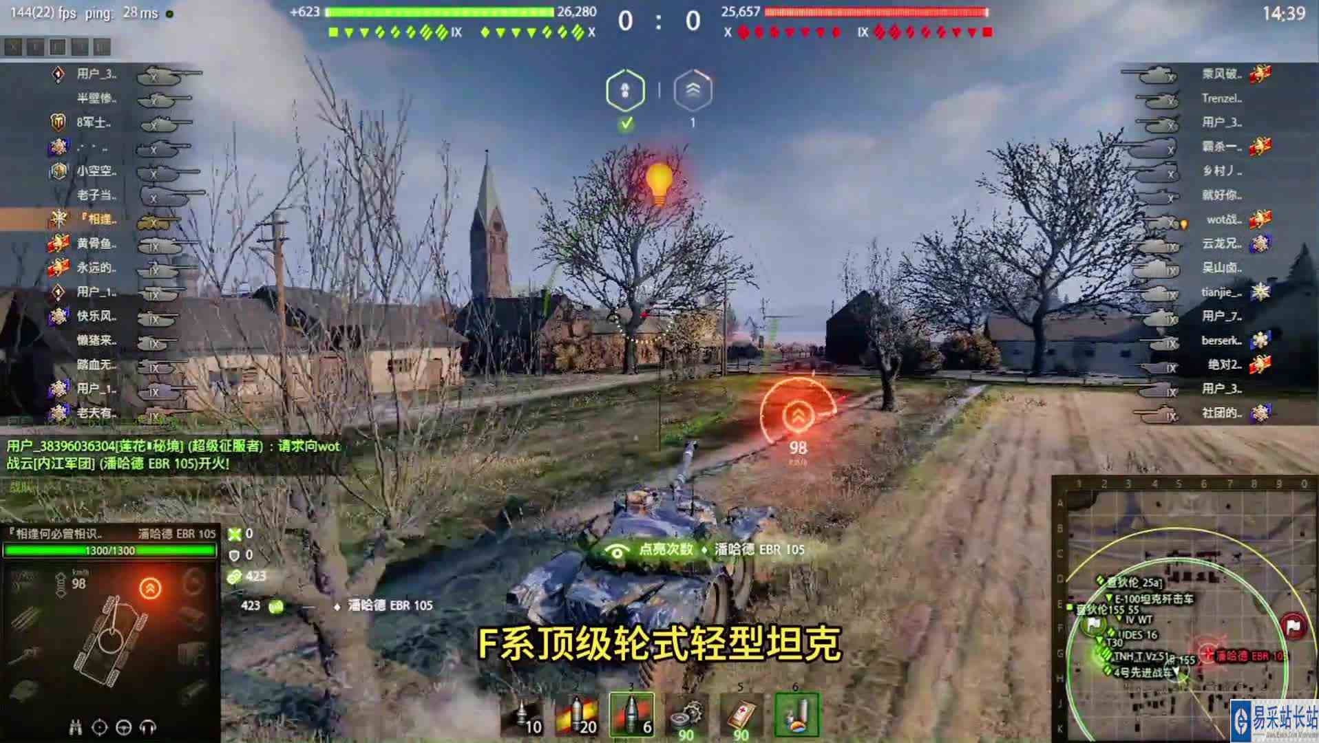 号称轻坦之王，潘哈德EBR105轮子，浪得不可一世，却滴血未掉！