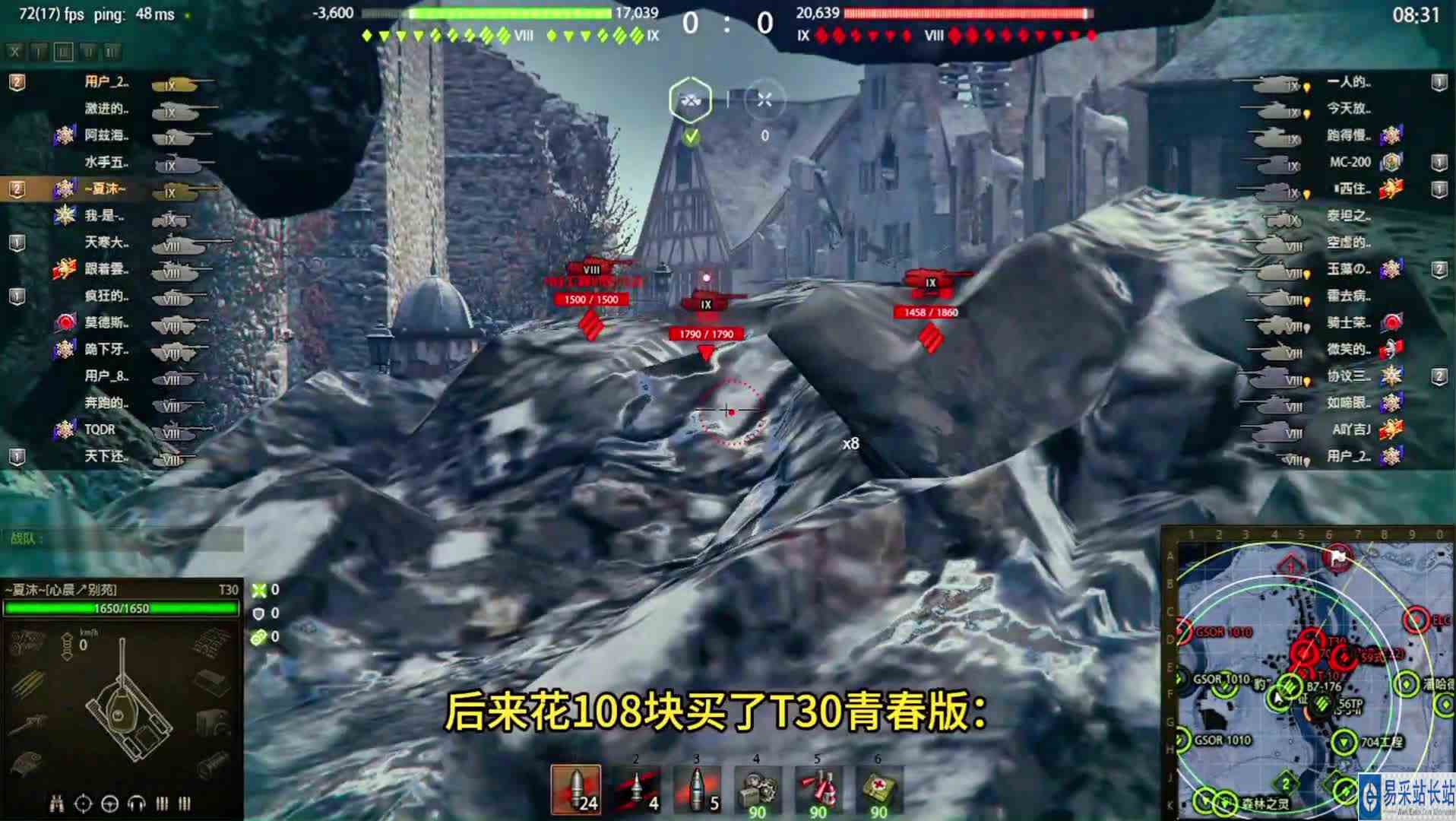 十来年都没有研发的坦克线，T30。