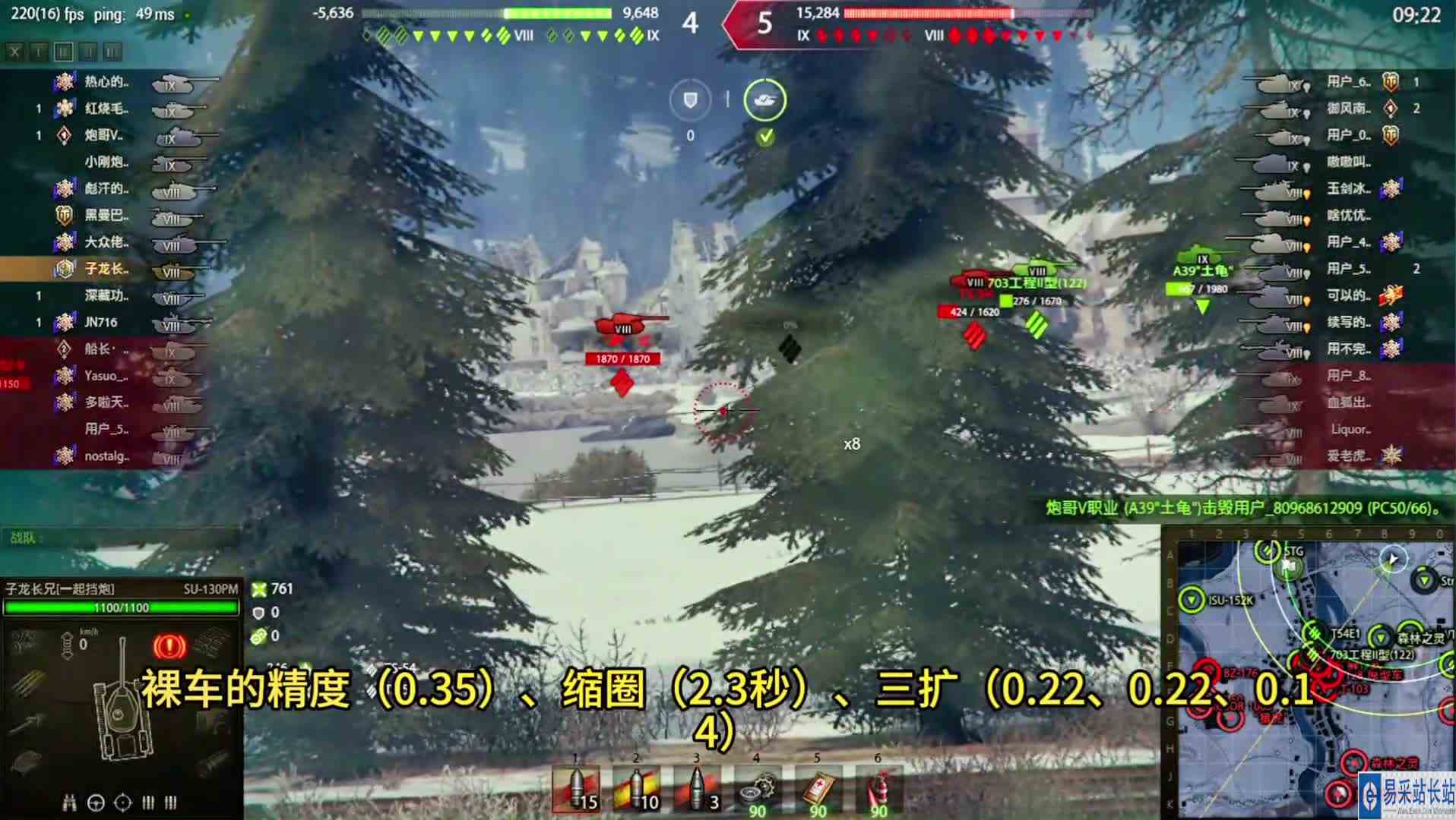 出战率不高、输出能力高的新一代打钱神车，毛蝎SU\-130PM，逆势翻盘是常事！