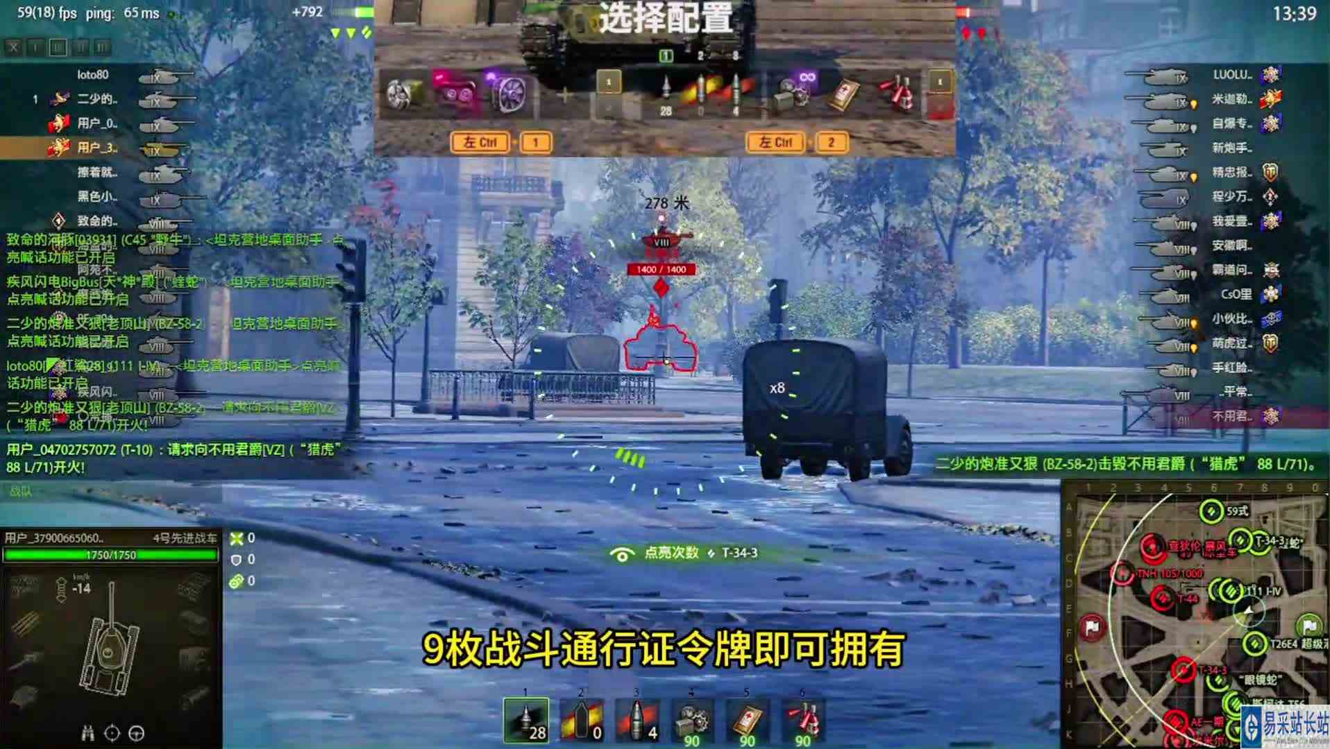 出场率最高的特种坦克，4号先进战车。