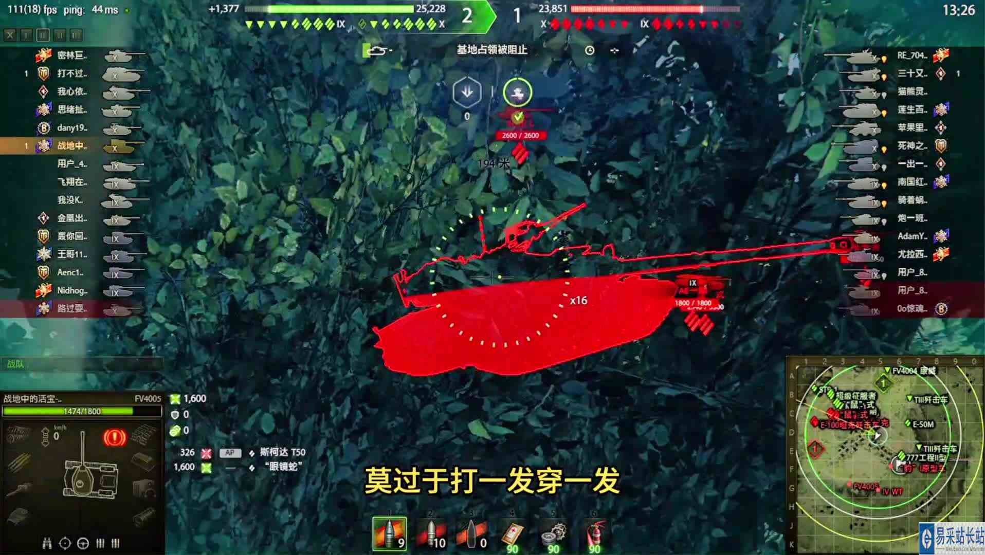 全游戏最多玩家拿来烧钱（银币）的可研发坦克，FV4005。