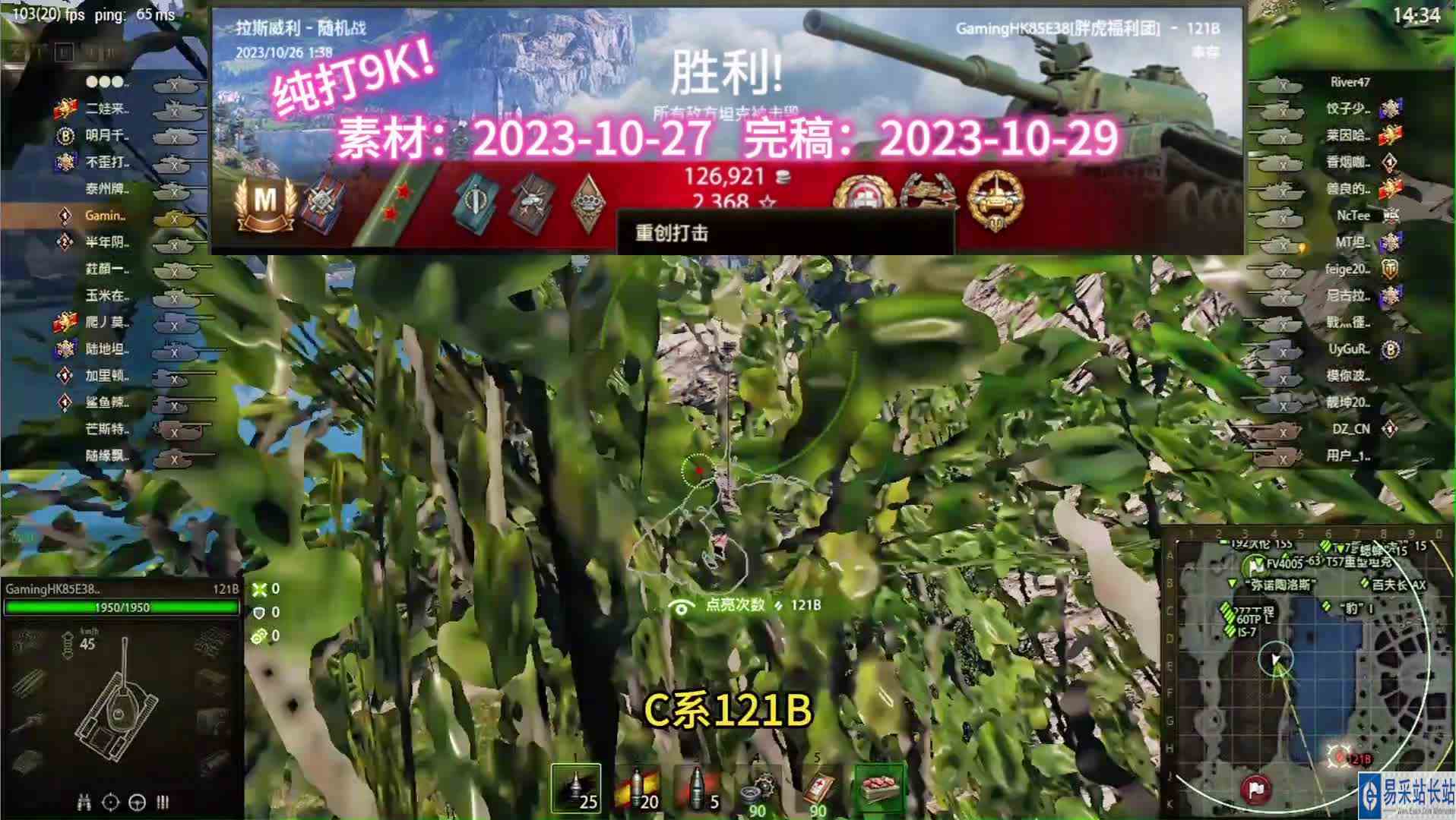 债券商城里，玩家评价最高的顶级特种坦克，121B。