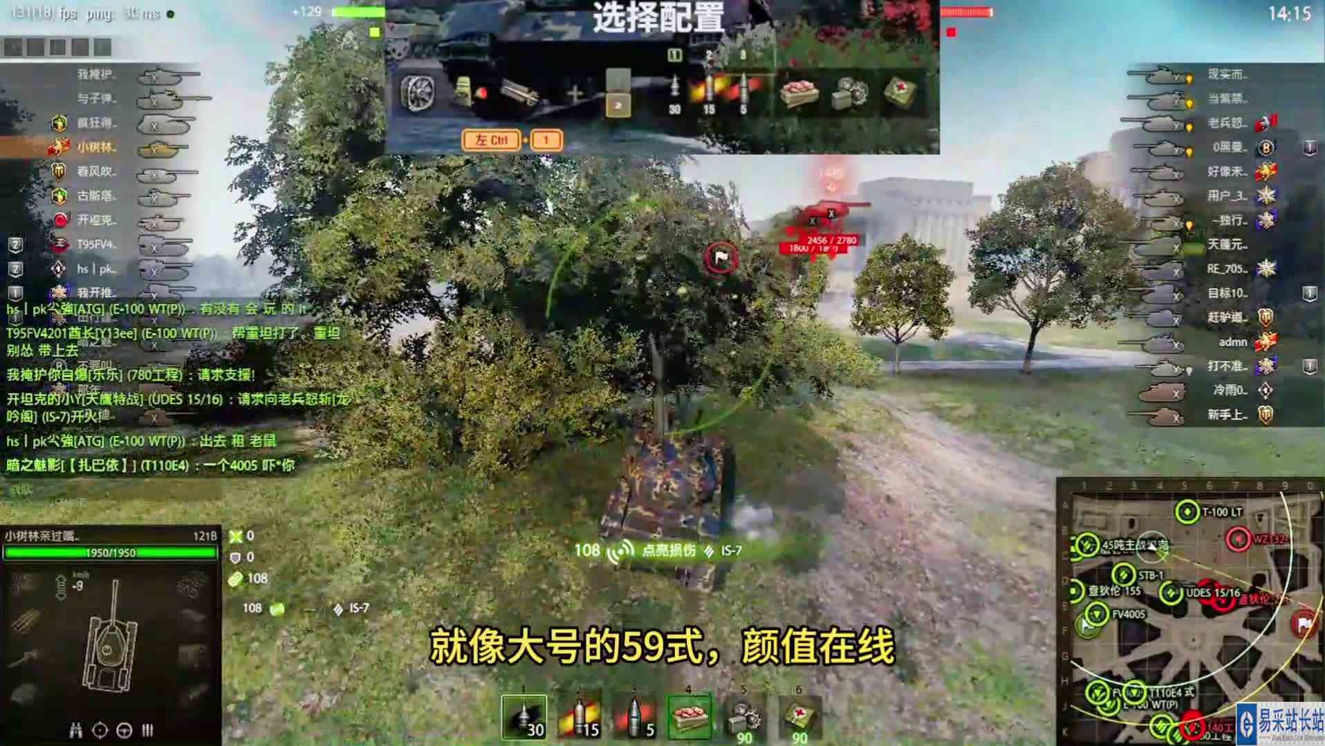 债券商城最值得兑换的特种坦克，121B逆势翻盘。