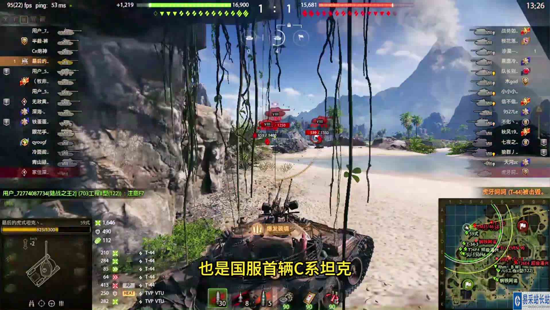 国服出战率榜一的老大哥，59式“红旗下的铁流”