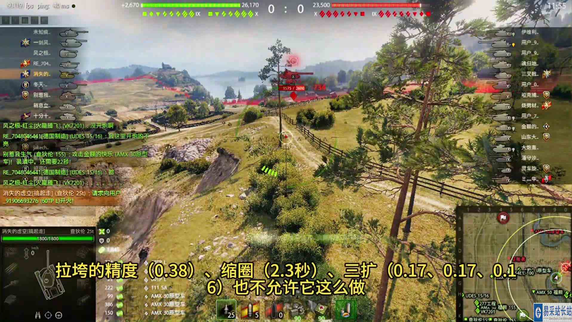 很有团队责任感的顶级中型坦克，查狄伦25t点近万伤！