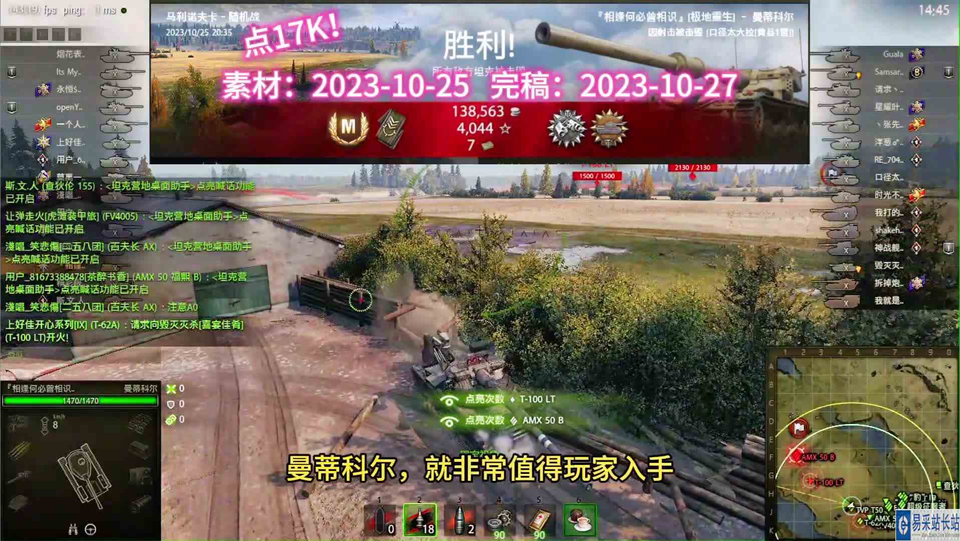 存活率最强的轻型坦克，曼蒂科尔还是很靠谱的！