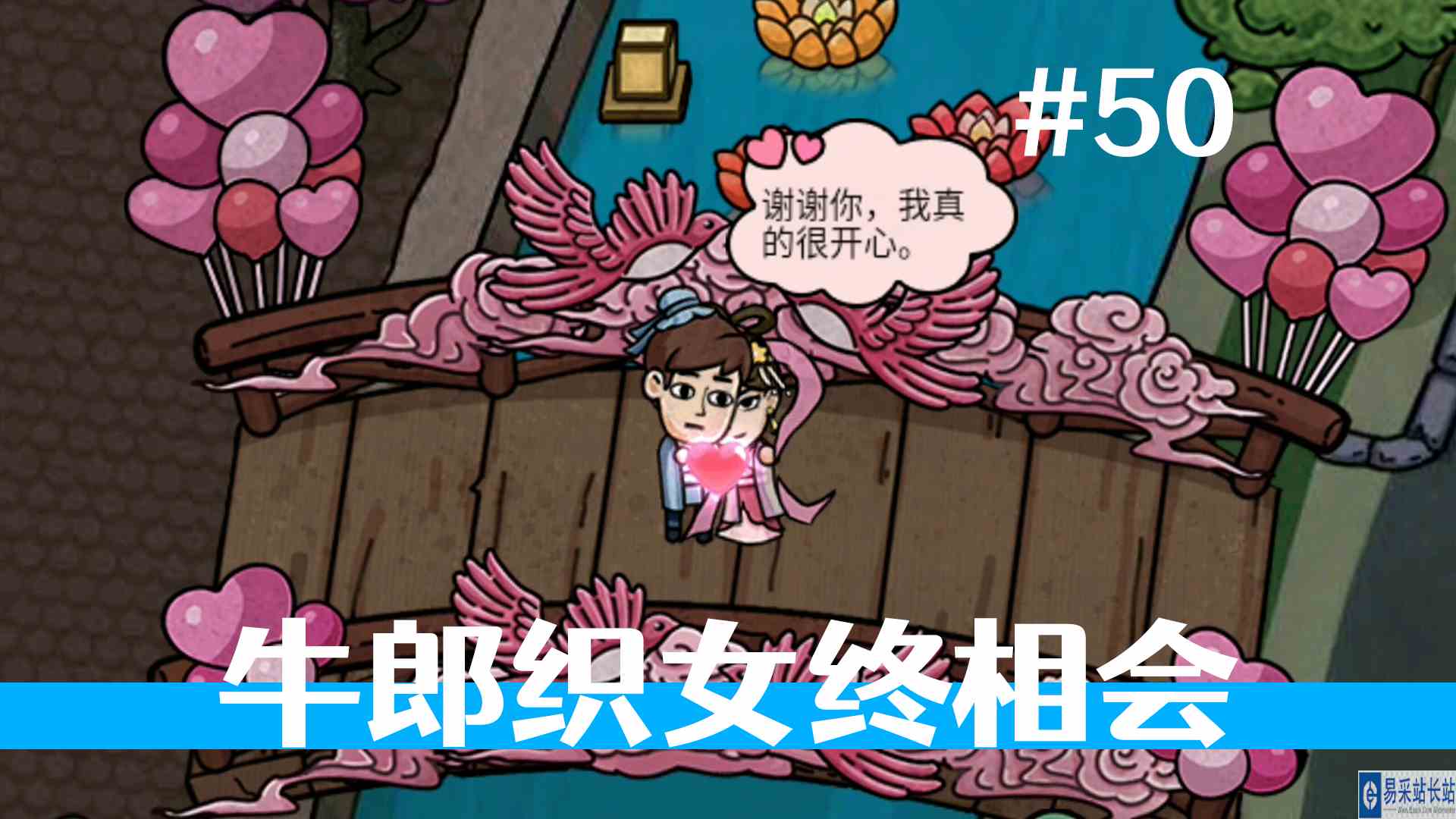 七夕活动完，新区开书店~《打工生活模拟器》50