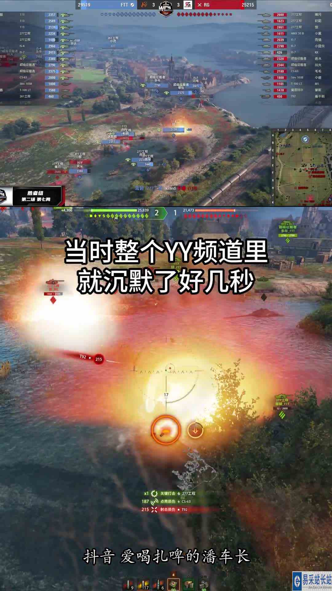 差点在正规比赛中整出一个大活~