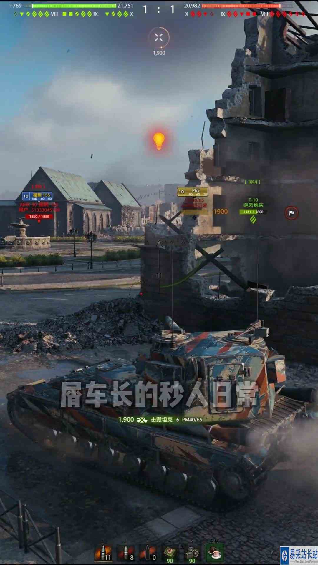 屑车长的大口径秒人日常~