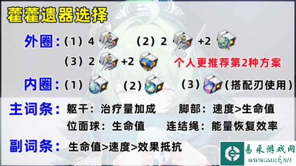 崩坏星穹铁道图片2