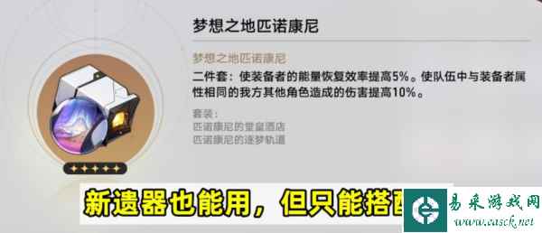 崩坏星穹铁道藿藿遗器选择什么好 最佳词条推荐
