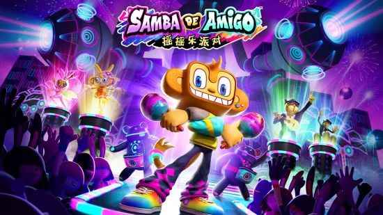 《Samba de Amigo：摇摇乐派对》  DLC“Kawaii 音乐包”11 月 30 日上线！