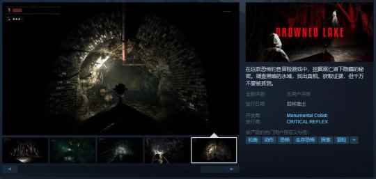 恐怖钓鱼冒险游戏《Drowned Lake》Steam页面上线 支持中文