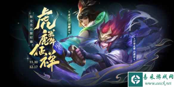 王者荣耀百里玄策白虎志返场时间2023