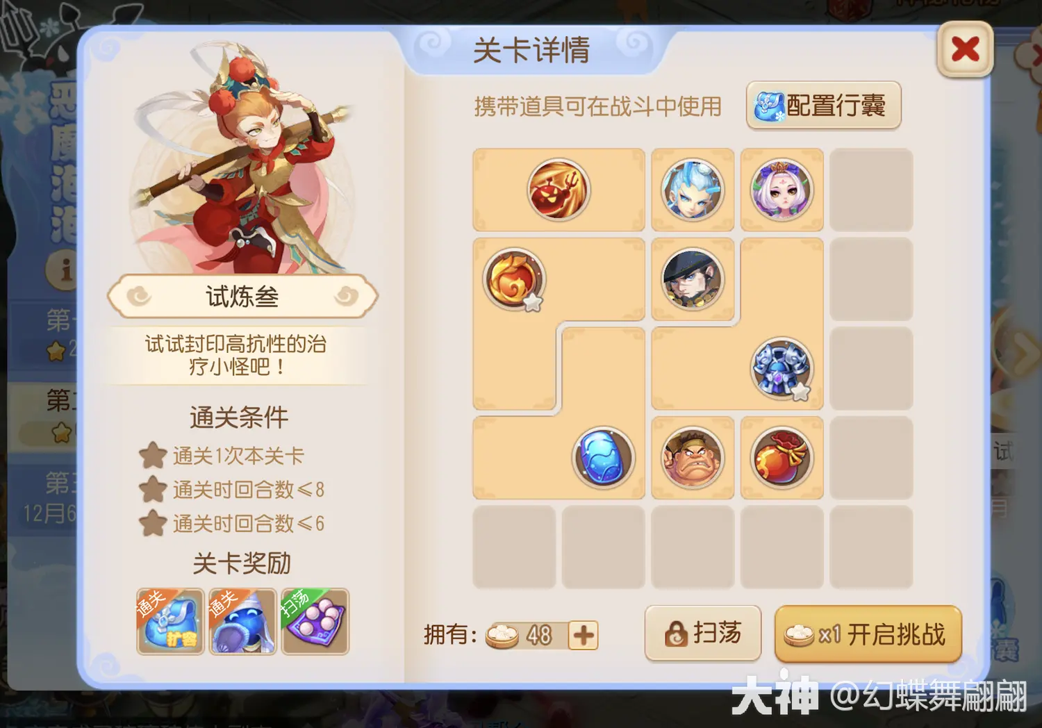 网1