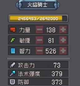 《元气骑士前传》智力作用介绍一览