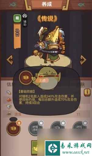 咸鱼之王俱乐部马岱怎么打-俱乐部马岱通关攻略一览