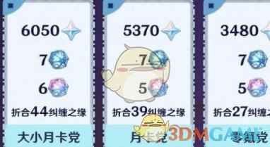 《原神》4.2下半原石数量汇总