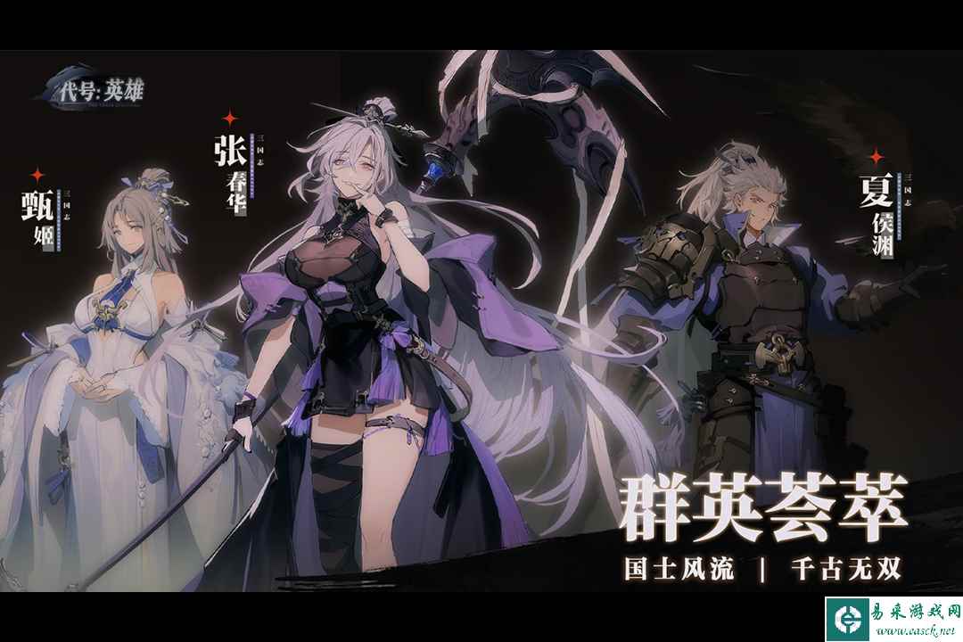 三国志众生好玩吗 三国志众生玩法简介