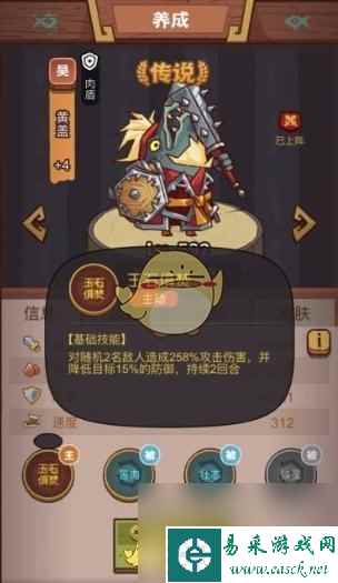咸鱼之王俱乐部马岱怎么打-俱乐部马岱通关攻略一览