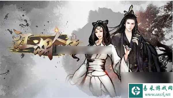 江湖人生拜师怎么选 江湖人生拜师选择攻略