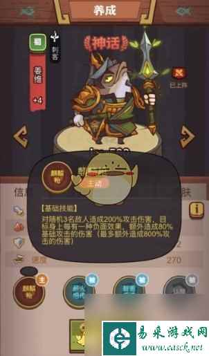 咸鱼之王俱乐部马岱怎么打-俱乐部马岱通关攻略一览