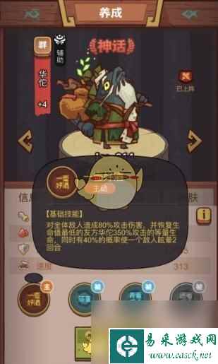 咸鱼之王俱乐部马岱怎么打-俱乐部马岱通关攻略一览
