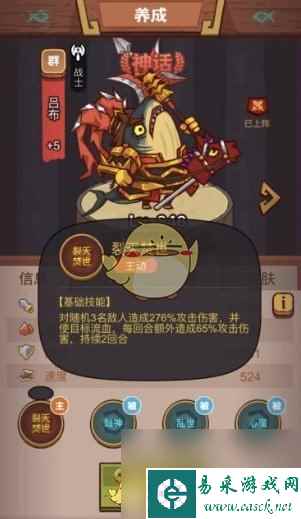 咸鱼之王俱乐部马岱怎么打-俱乐部马岱通关攻略一览