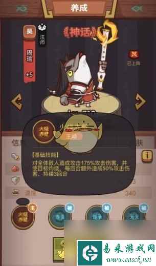 咸鱼之王俱乐部马岱怎么打-俱乐部马岱通关攻略一览
