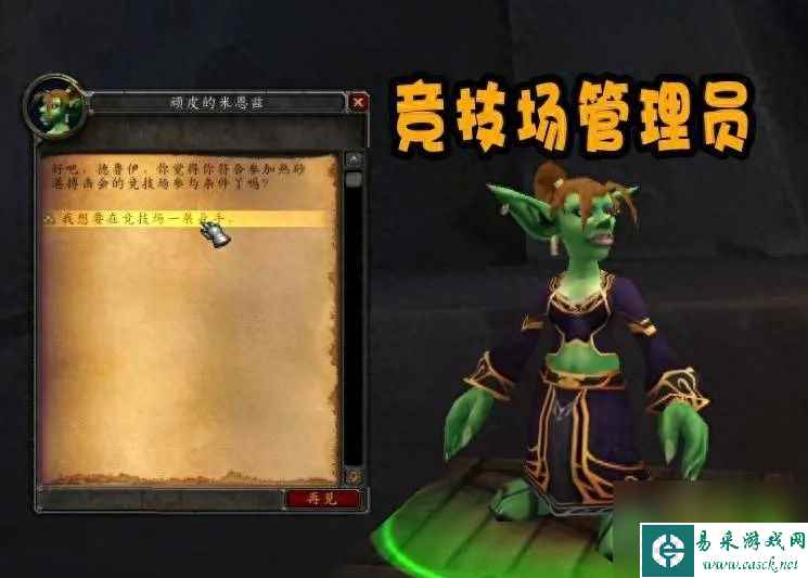 魔兽世界达拉然牌子商人在哪（怎么跟达拉然侏儒商人进行互动）「专家说」