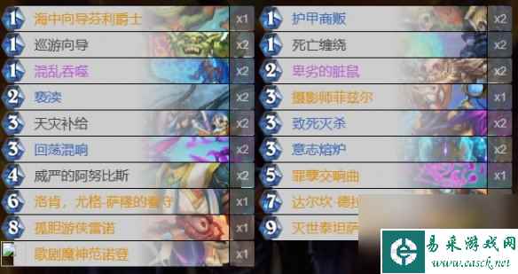 《炉石传说》亡灵术卡组推荐
