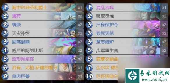 《炉石传说》亡灵术卡组推荐
