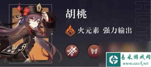 原神胡桃天赋突破材料有哪些?（胡桃天赋突破材料汇总）