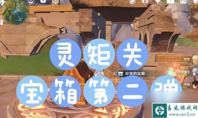 《原神》解密灵矩关湖宝箱攻略（寻宝秘笈教你轻松获取高级装备，让你成为绝对主角）