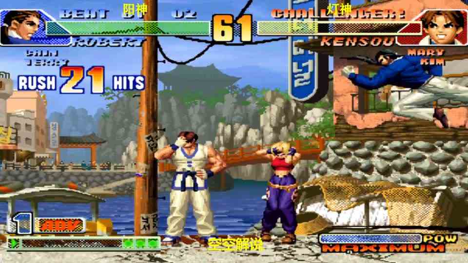 拳皇98C：无限气罗伯特翔吼拳超必杀袭来，金馆长凤舞脚强反