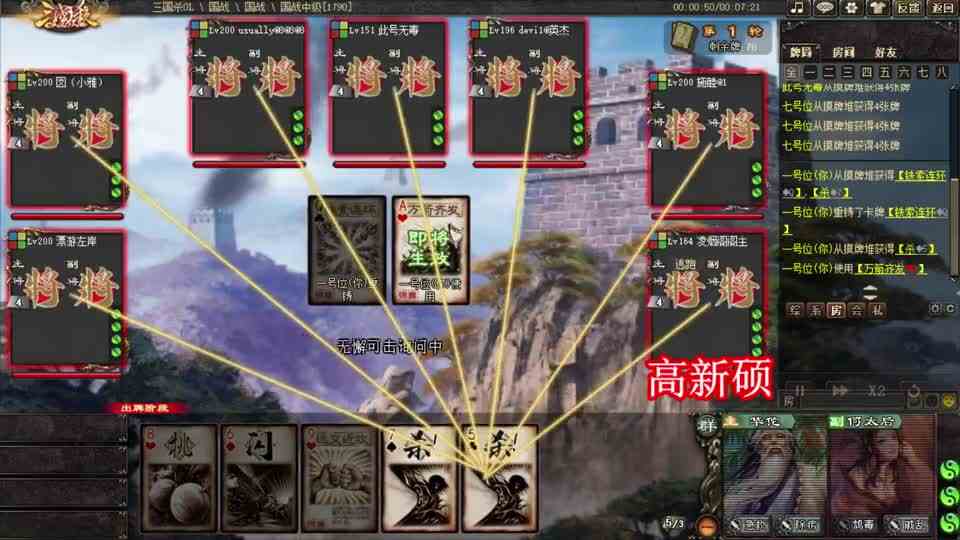 三国杀：左大仙4连斩锁定胜局，马老板发工资锦上添花