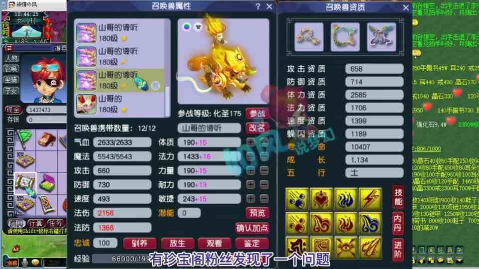 梦幻西游：F哥的九黎城回紫禁城，珍宝阁山哥秘密更新7轮谛听