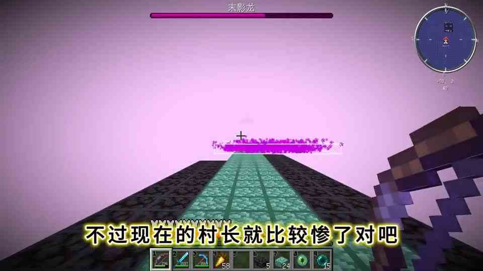 我的世界空岛生存73：真的太难了，村长祭天N次后总算搞定末影龙